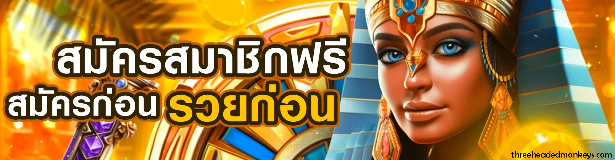 สมัครtruegame168
