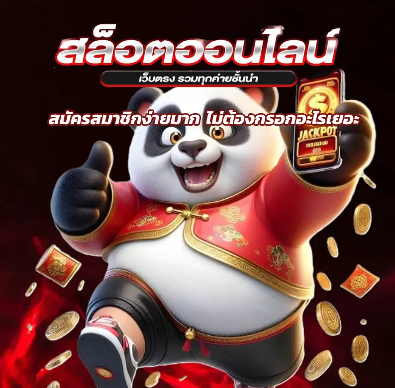 รวม โปรสล็อต