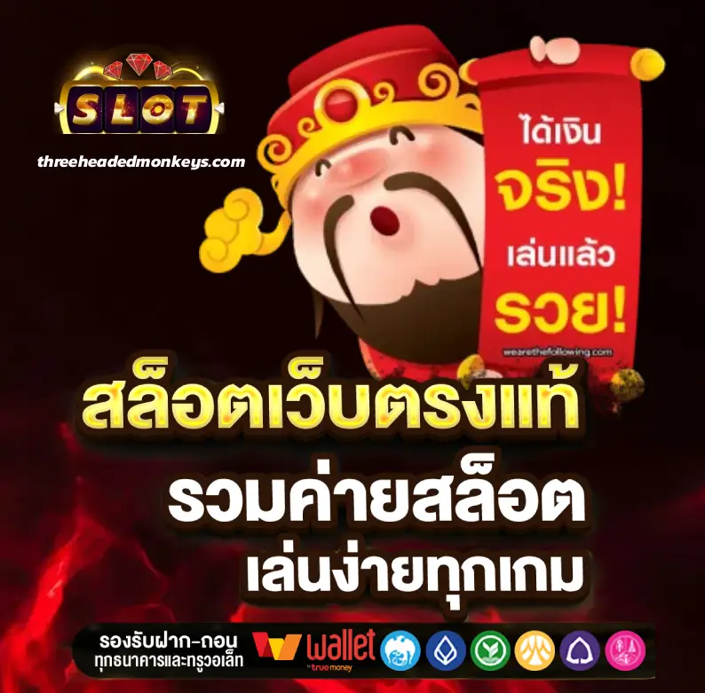 ฝาก 1รับ 50 วอ เลท 2025