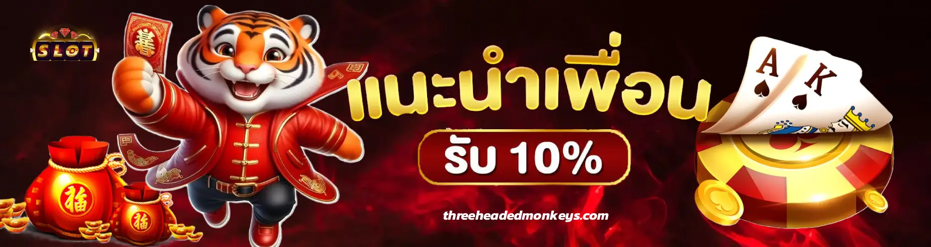 เครดิตฟรี 50 สมาชิกใหม่